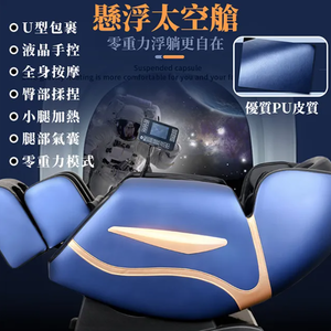 父親節禮物 AI智慧 全自動電動按摩椅